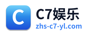 C7娱乐